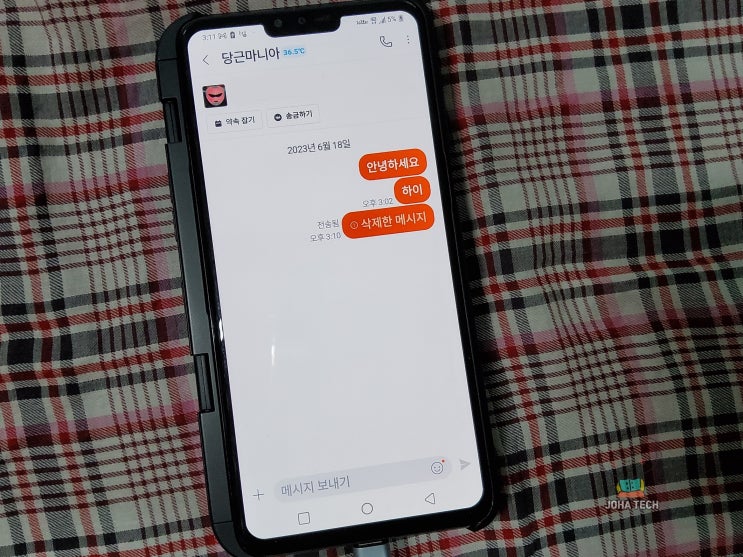  당근마켓 채팅 삭제 대화 내용 지우는 방법 정리