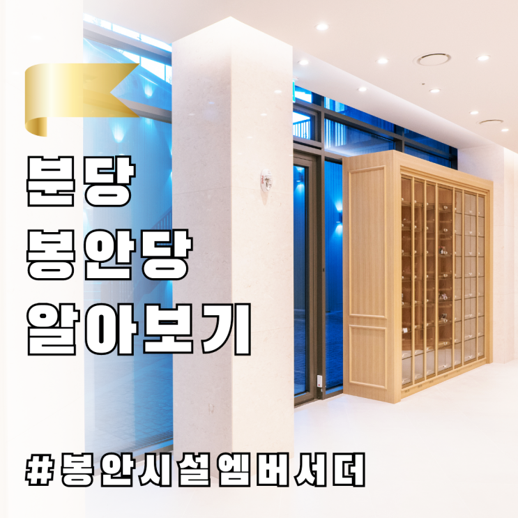  해외에서 장례를 마친 후 봉안당 홈까지