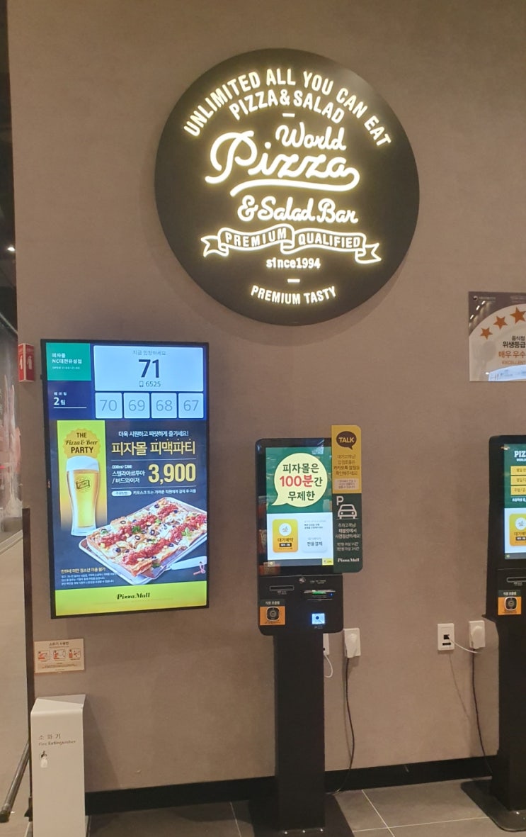 봉명동맛집 피자몰 NC대전유성점, 피자뷔페로 즐기는 다양한 맛 봉명동맛집 피자몰 NC대전유성점, 피자뷔페로 즐기는 다양한 맛