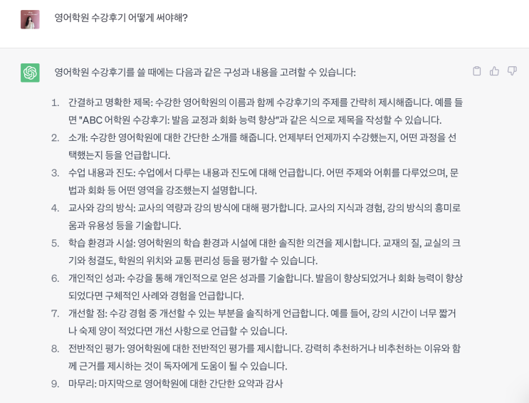  월스트리트 잉글리시 10달 수강 후기와 1년치 또 결제[직장인 영어회화에는 무조건 월스트리트 추천]