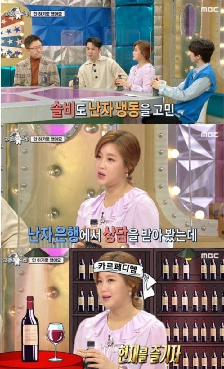 맑은 눈이 빛나는 밤에' 특집으로 이상우, 솔비, 박효준, 김아영이 출연가수 겸 작가 솔비, 예능서 난자 냉동 고백 달라진 근황에 
