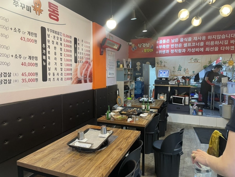 꼴통삼겹살&쭈꾸미 주안신기점 사진 2
