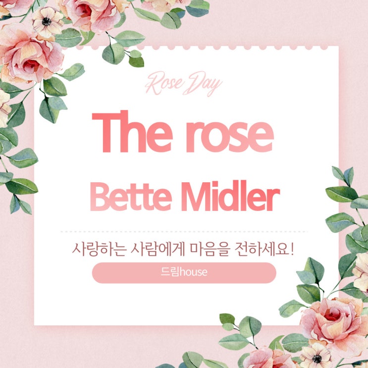 The Rose (Bette Midler)