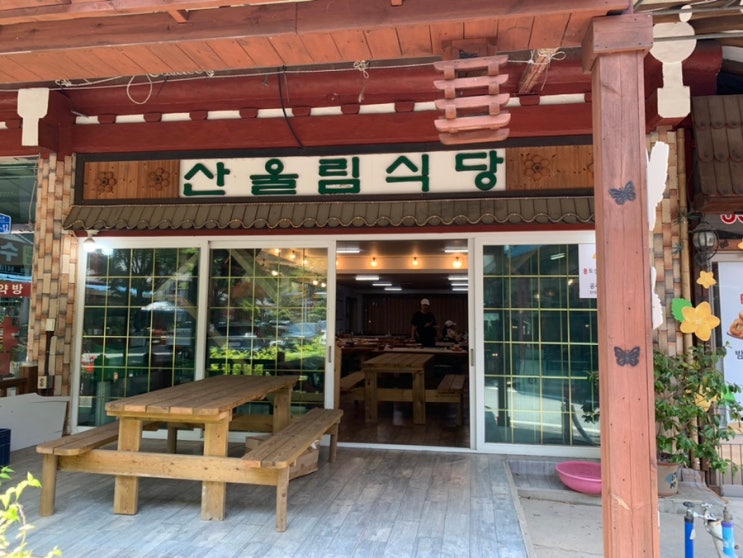 계룡산 갑사 템플스테이 마무리는 된장찌개 맛집 산울림식당으로~!