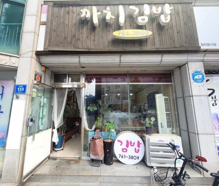  진주 상대동 맛집 까치김밥 현지인 로컬 맛집