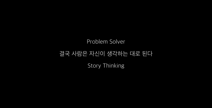  <비상식적 성공법칙> - 간다 마사노리