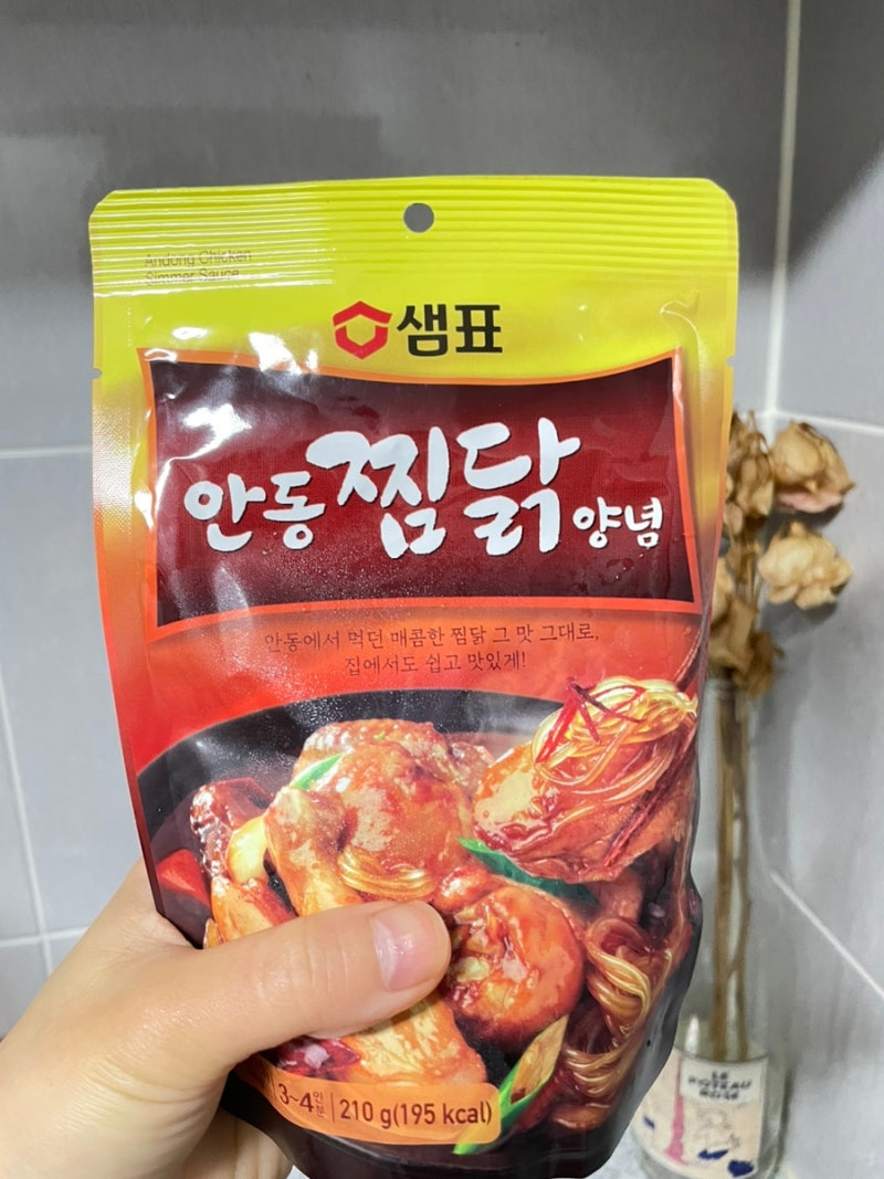 집에서 양념찜닭 만들기 I 샘표 안동 찜닭 양념 I 맛 I 유통기한 I 홈쿡
