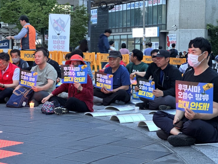  은평시국촛불, "일본 후쿠시마 오염수 방류 절대 안돼!" [은평시민신문]