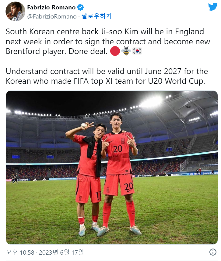 김지수, 브렌트포드 이적 : U-20 <b>월드컵 4강 주역</b>의 유럽 진출