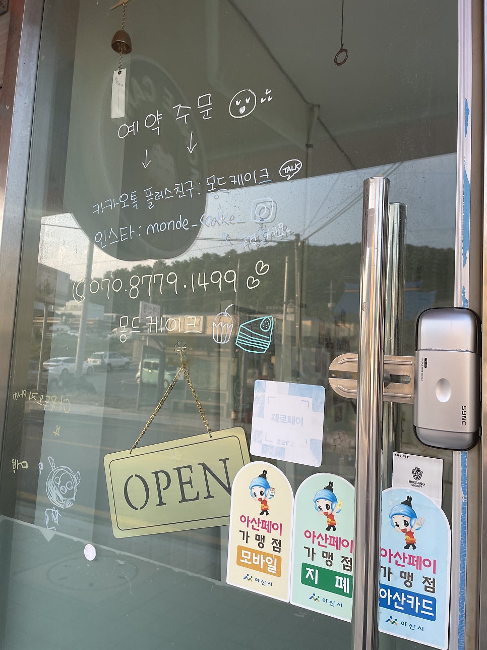 몽드케이크 사진 3
