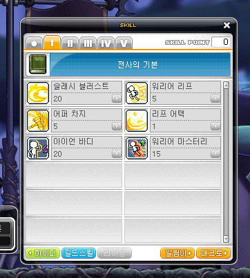 메이플스토리 메이플 팔라딘 스킬트리 코어강화 코강 공략 : 네이버 블로그 메이플스토리 메이플 팔라딘 스킬트리 코어강화 코강 공략 : 네이버 블로그