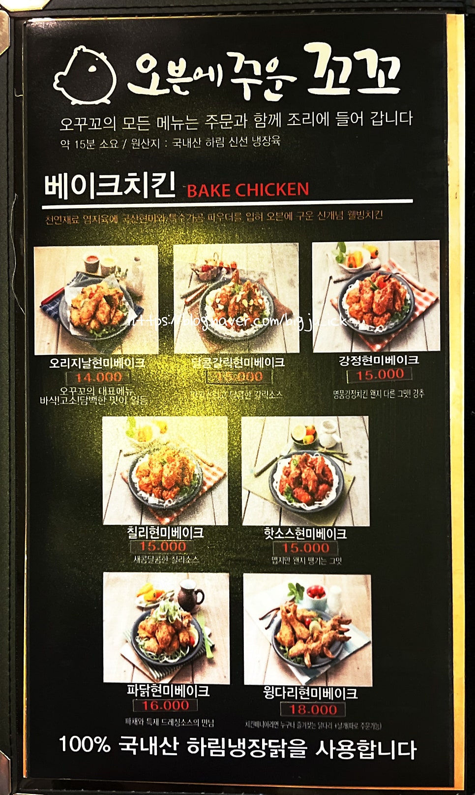 오꾸꼬 청학점 사진 3