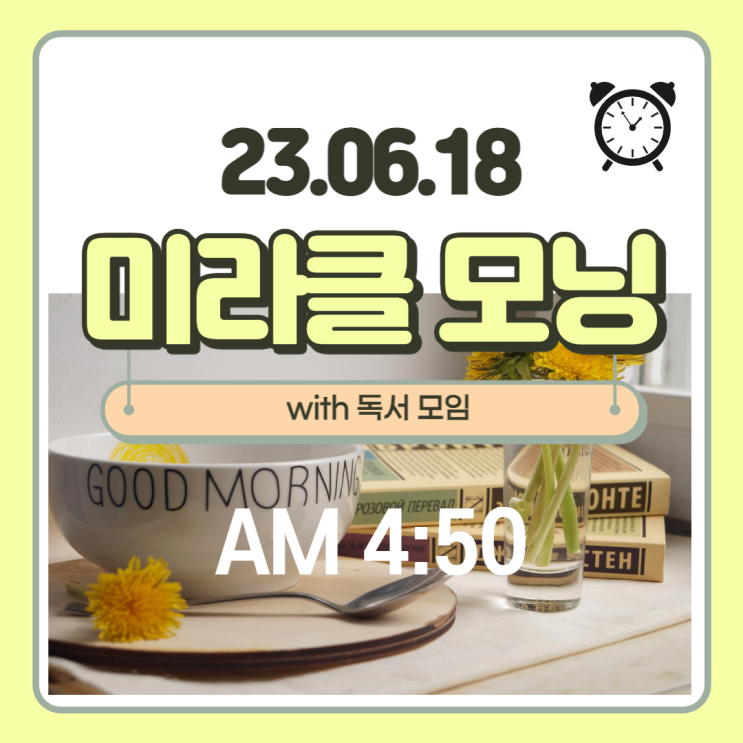 새벽 5시 미라클 모닝 - with 일요 독서모임, 닭가슴살 샌드위치