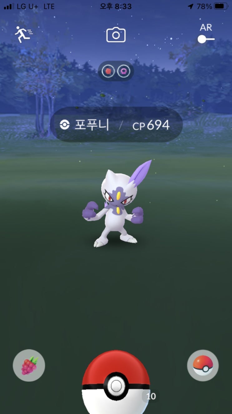  포켓몬고 히스이 포푸니 진화 포푸니크 모습