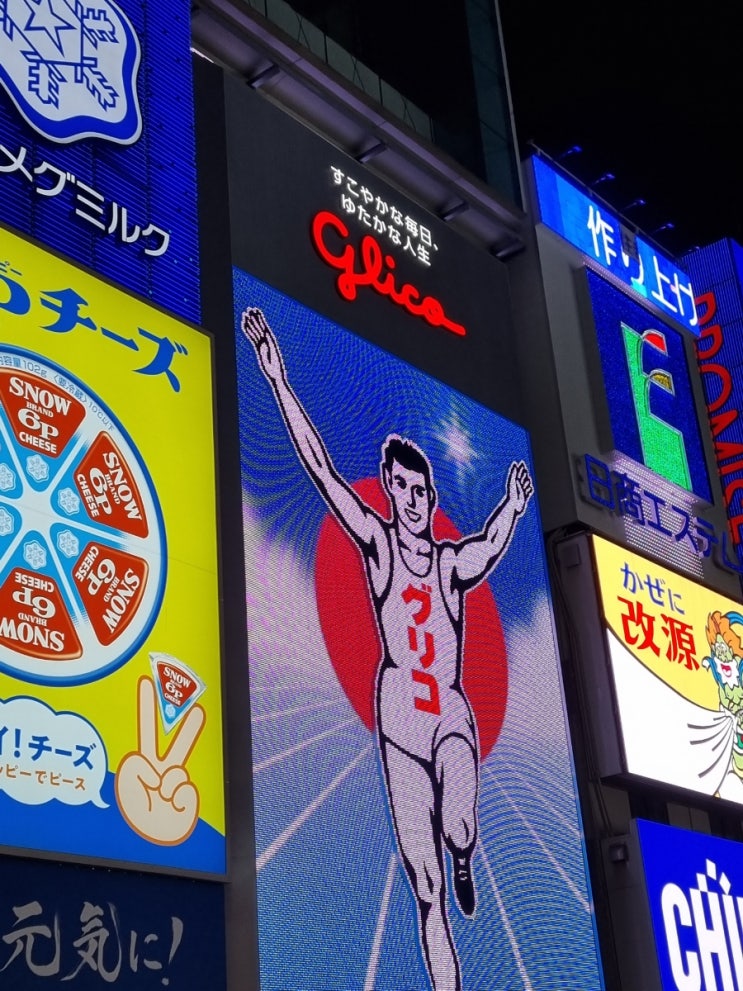  Osaka ️