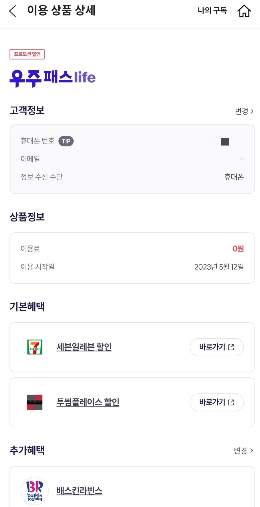 투썸플레이스 아산테크노밸리점 사진 1