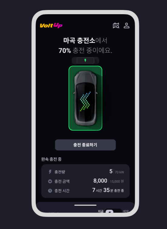  전기차충전기 볼트업 결제 서비스앱 방법