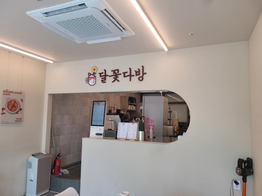 달꽃다방 당진점 사진 3