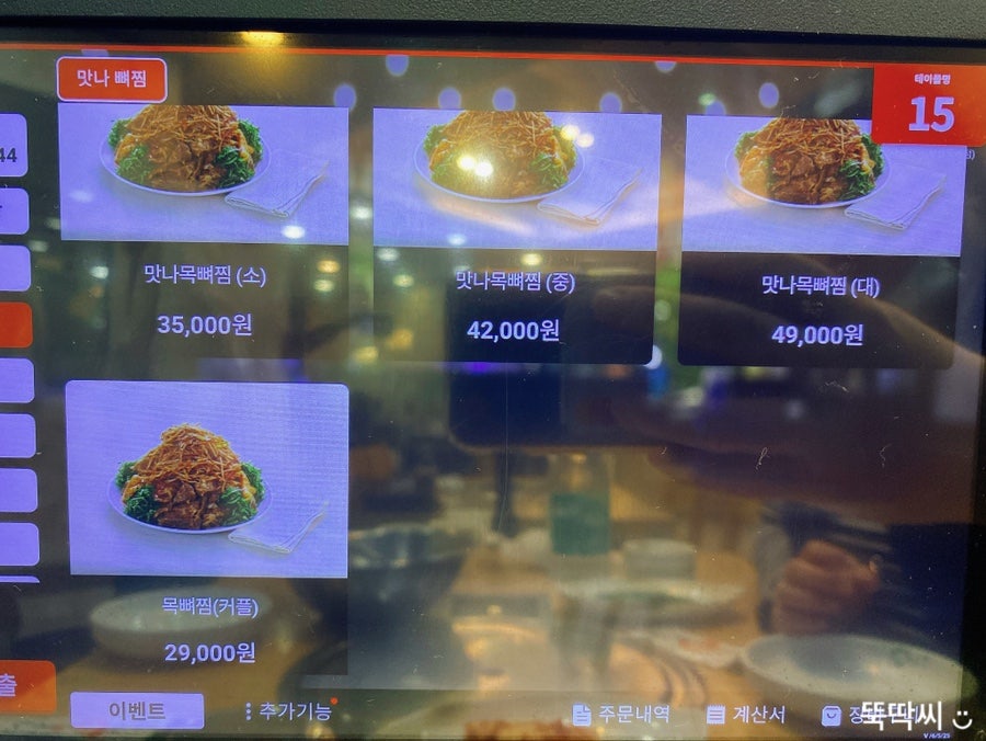 맛나감자탕 모라점 사진 6