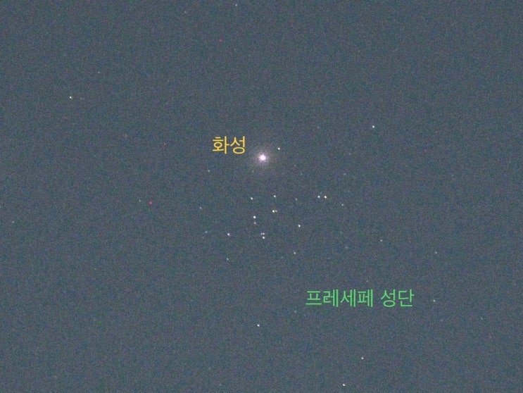  2023년 6월 화성 프레세페 성단 (게자리) 통과와 금성 프레세페 성단 통과 관측기