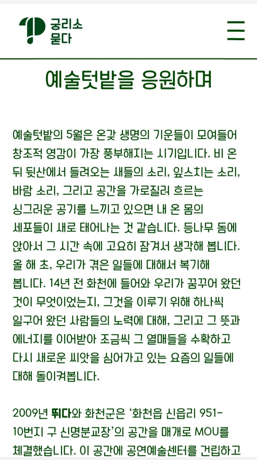 궁리소묻다 사진 1