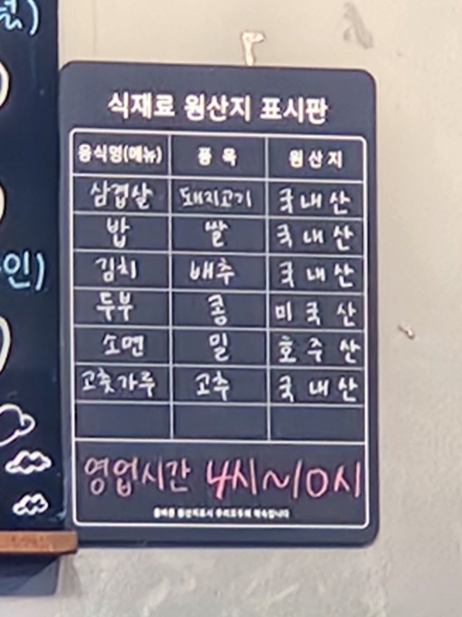 싹쓰리솥뚜껑김치삼겹살 민락점 사진 5