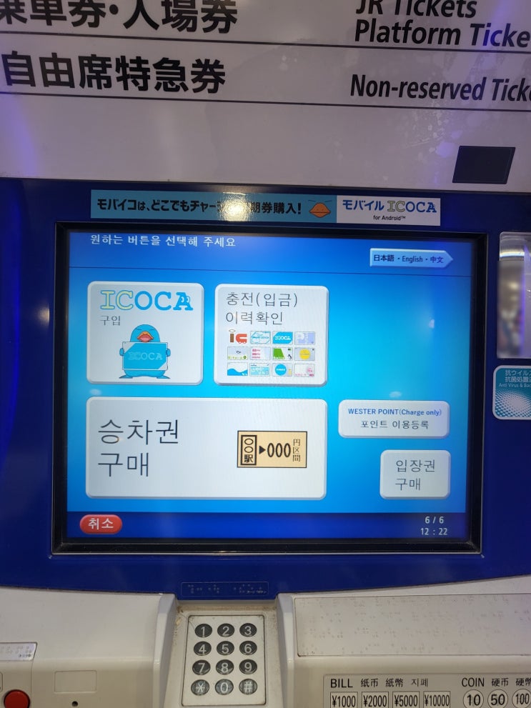  오사카 간사이 공항에서 난바 도톤보리 가는 방법 - 이코카 공항 급행 (제주항공 간사이 2터미널)