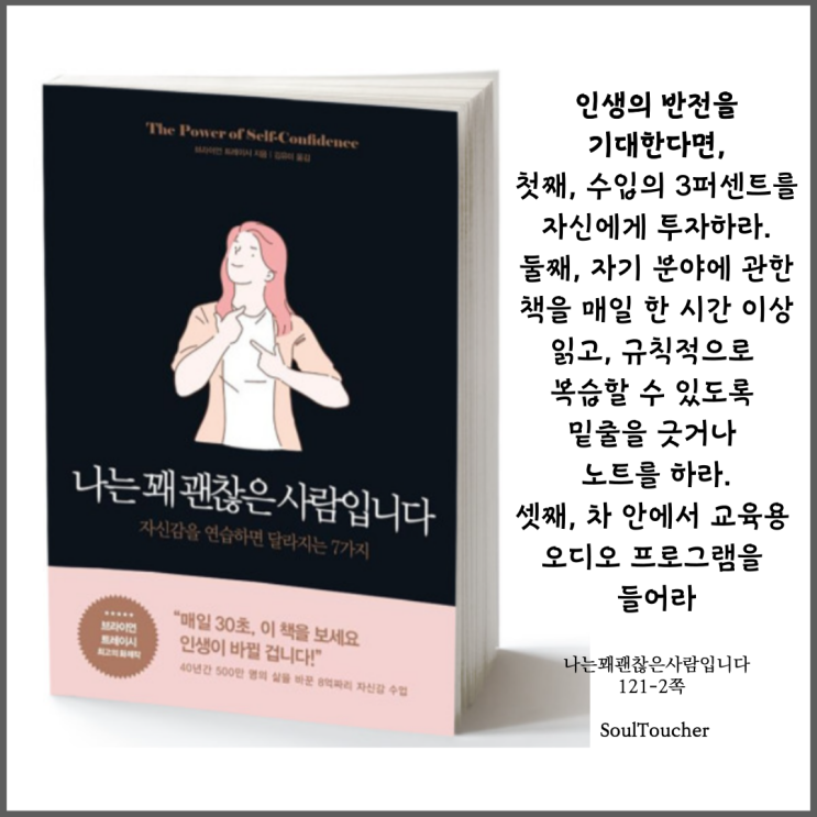 #『나는꽤괜찮은사람입니다』:기대되는인생의반전