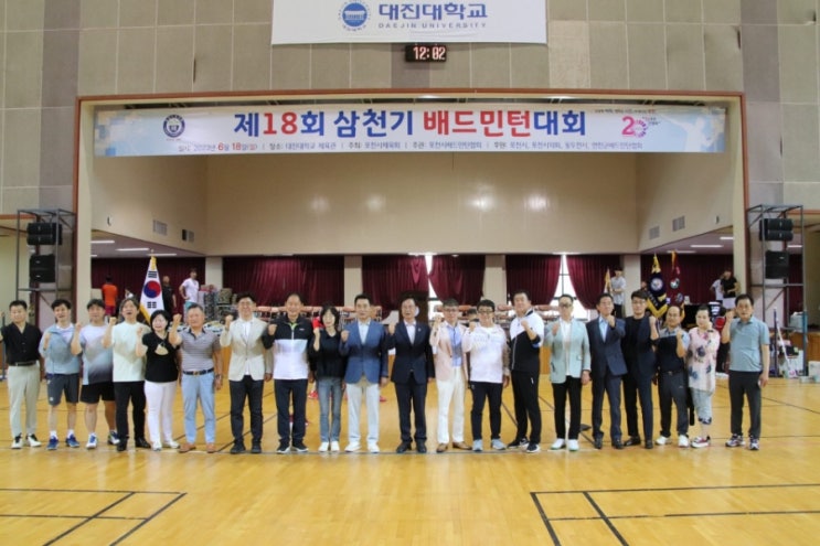  제18회 삼천기 배드민턴 대회