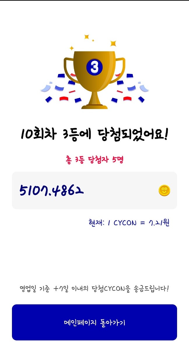 코넌 코리아 드림시티 10회 응모 결과 발표!!6월27일 대규모 밋업 행사 : 네이버 블로그