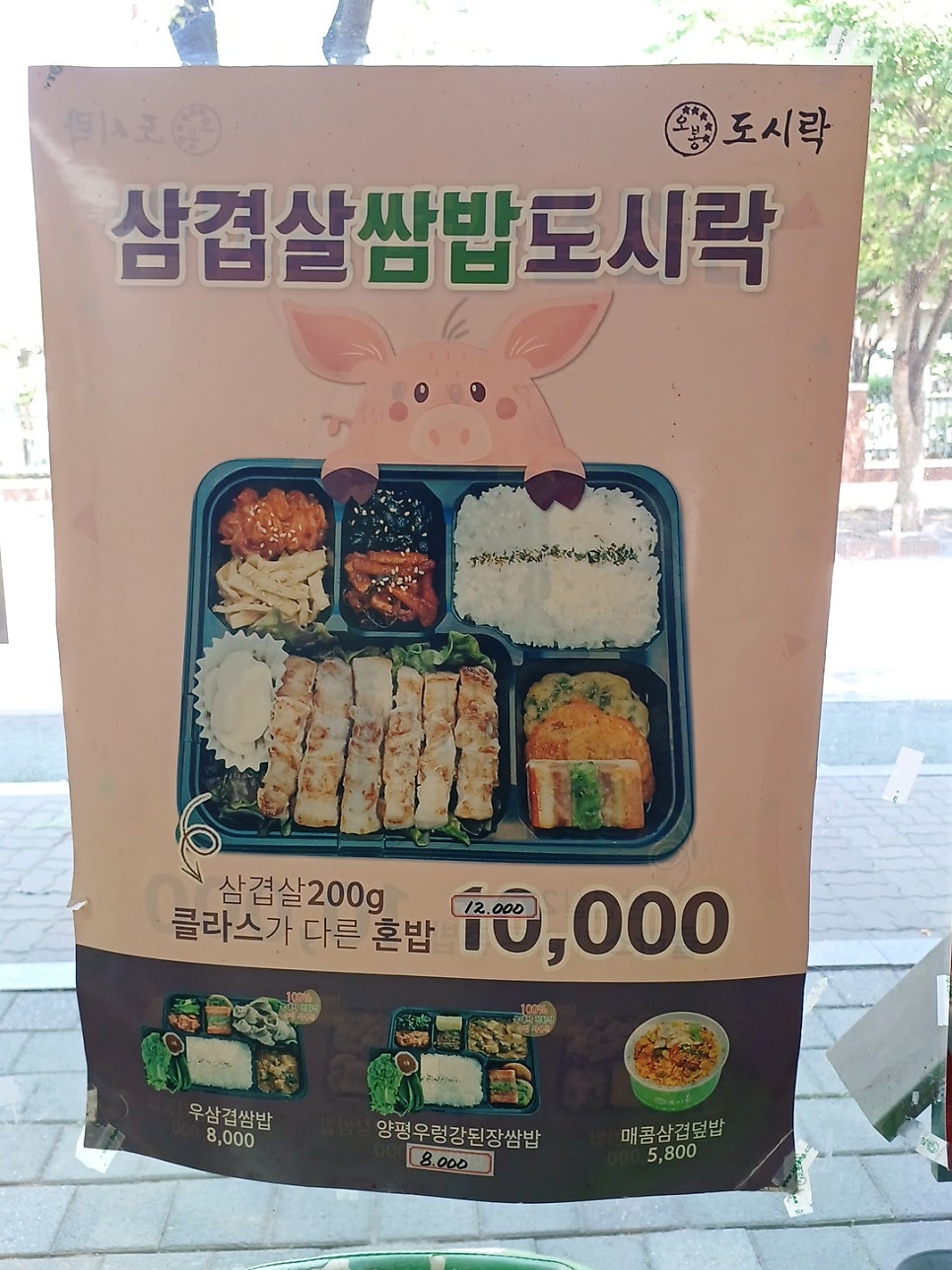 오봉도시락 전북봉동점 사진 3