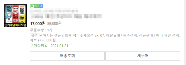  배너 포스터 메뉴판 등 어디서 만들어야 하나?!
