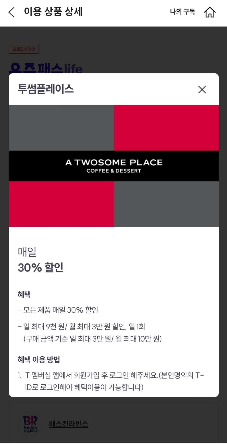 투썸플레이스 아산테크노밸리점 사진 2