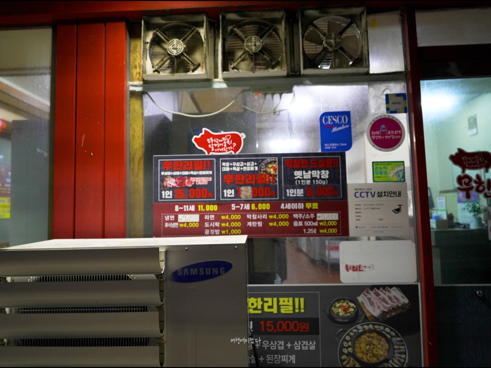 무한삼겹시대 강진점 사진 4