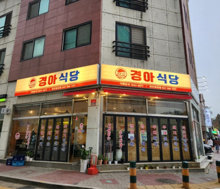  청당동 고기맛집 경아식당 묵은지 한판