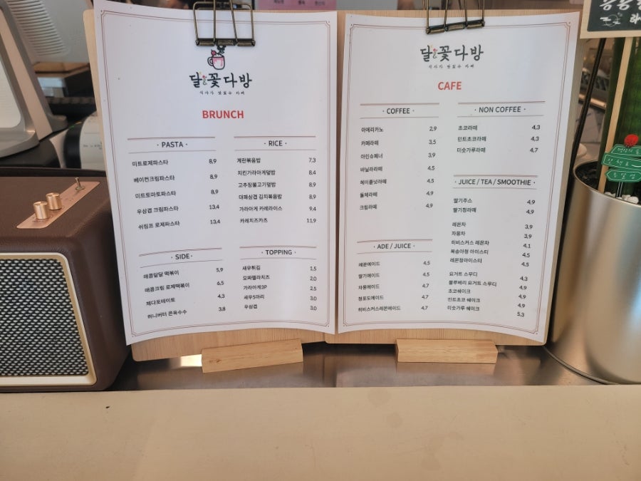 달꽃다방 당진점 사진 5