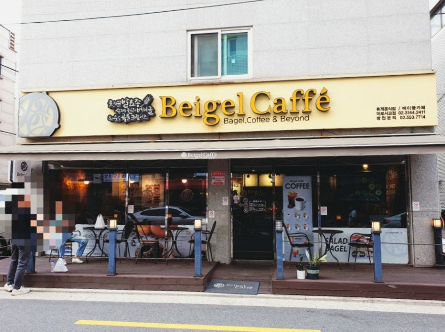 베이글카페 마포서교점 사진 1
