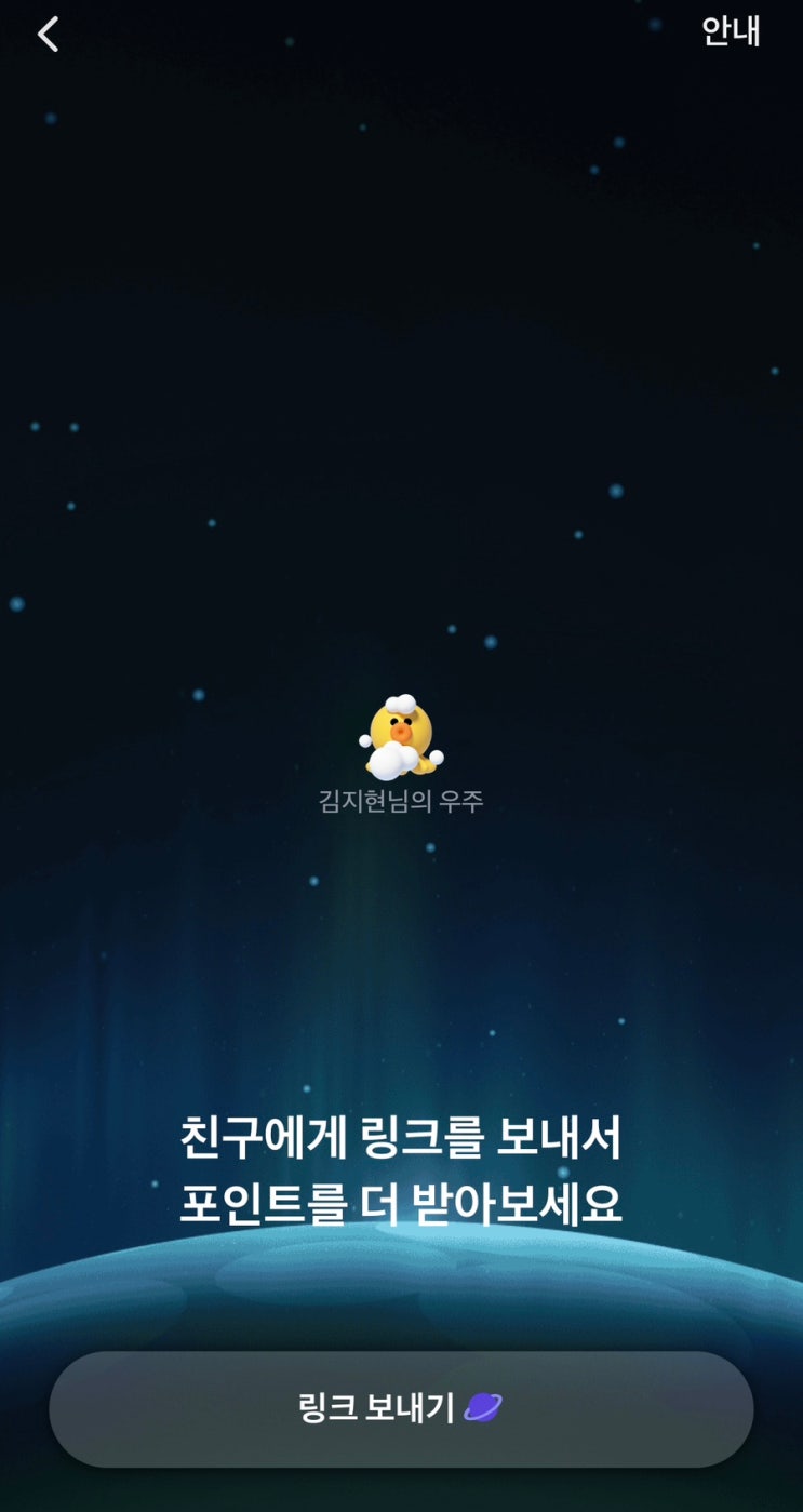   토스 우주 켜기 #링크