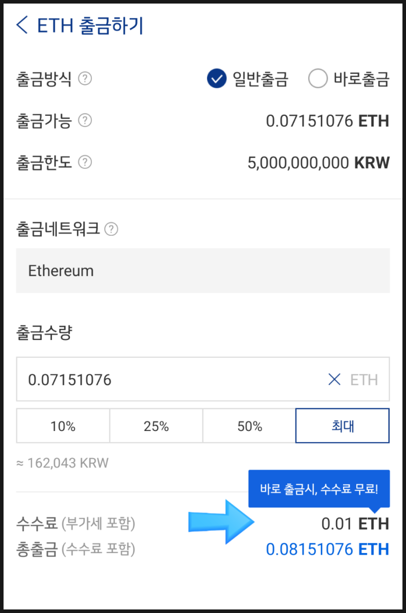 비트겟 선물거래 수수료 할인, 거래 및 입금·출금 관련 모든 비용 : 네이버 블로그