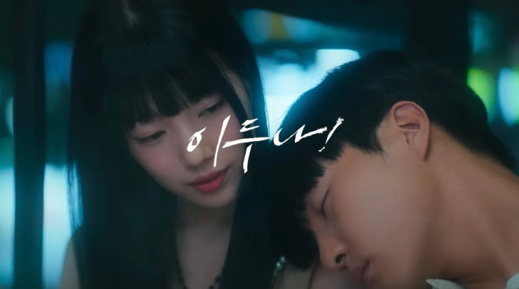 [넷플릭스] 하반기 한국드라마 라인업(경성크리처,너의 시간 속으로....