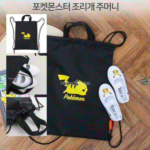  [오르뗀시아] 포켓몬 조리개 주머니