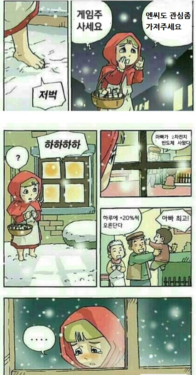 "에코프로는 618%나 올랐는데…" 돈 잃은 개미들 '절규' "에코프로는 618%나 올랐는데…" 돈 잃은 개미들 '절규'