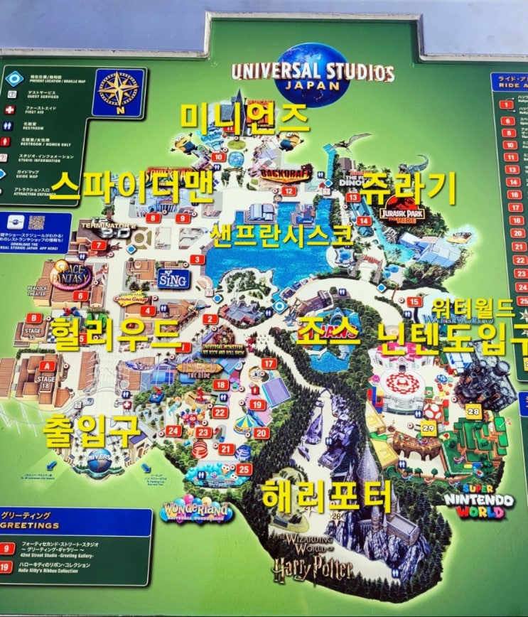  유니버셜 스튜디오 재팬 첫 방문자를 위한 가이드