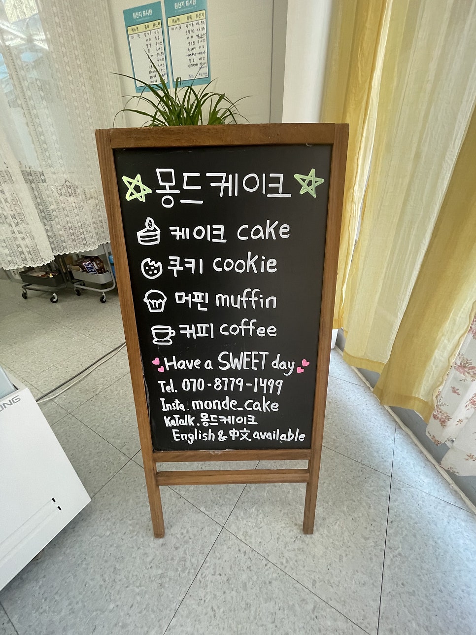 몽드케이크 사진 5