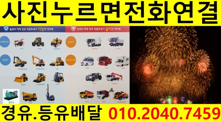 <국제유가 동향>18/8/21일 경기도 용인시 경유배달합니다. 용인시 경유배달 백암면 경유배달..양지면 경유배달 등 배달합니다.