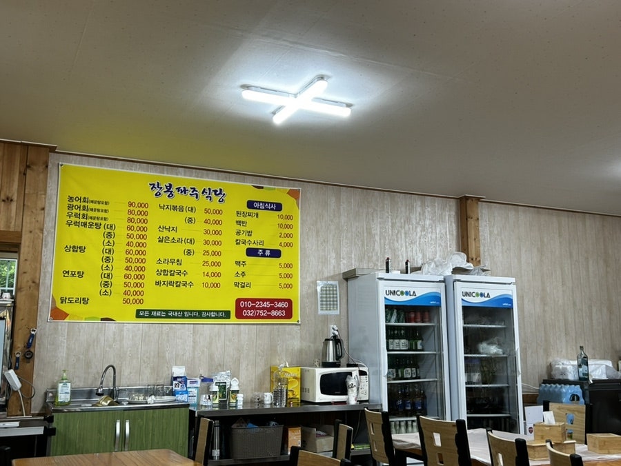 장봉파주식당 사진 3