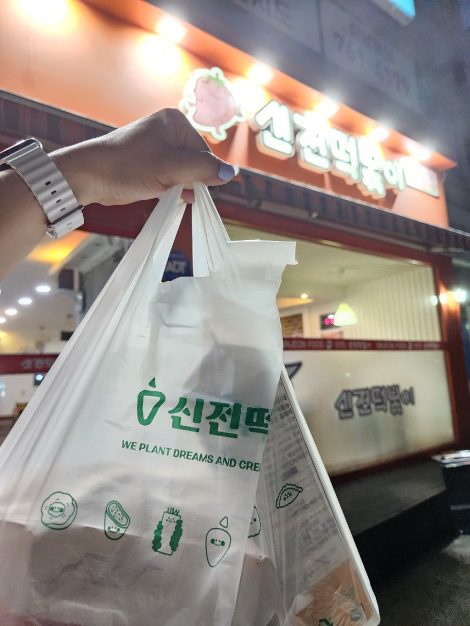 신전떡볶이 개운점 사진 6