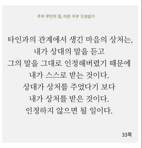  짧은글 마음의 상처를 받지 않는 법이 있을까