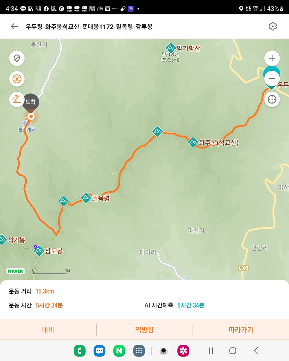 삼마골 사진 1