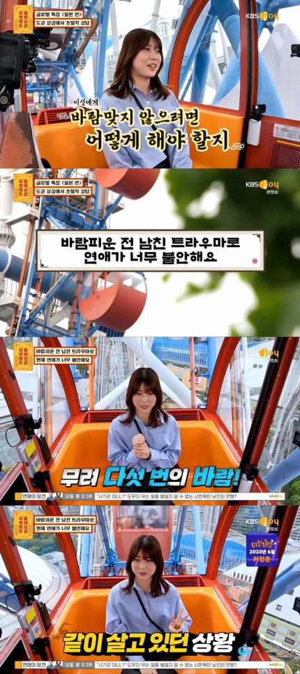  '물어보살' 서장훈, 바람 피운 전남친 트라우마 가진 일본 간호사에 "청춘이 너무 아까워"2년 연애 중 5번 바람 핀 전남친…"다른 여자와 3개월 동거까지,물어보살,5번 바람